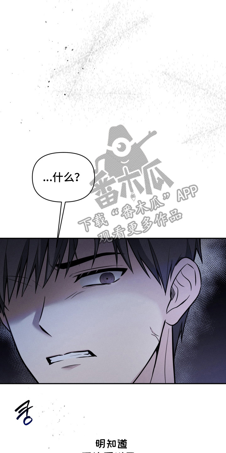 心动过敏原漫画正版书漫画,第7章：质问5图