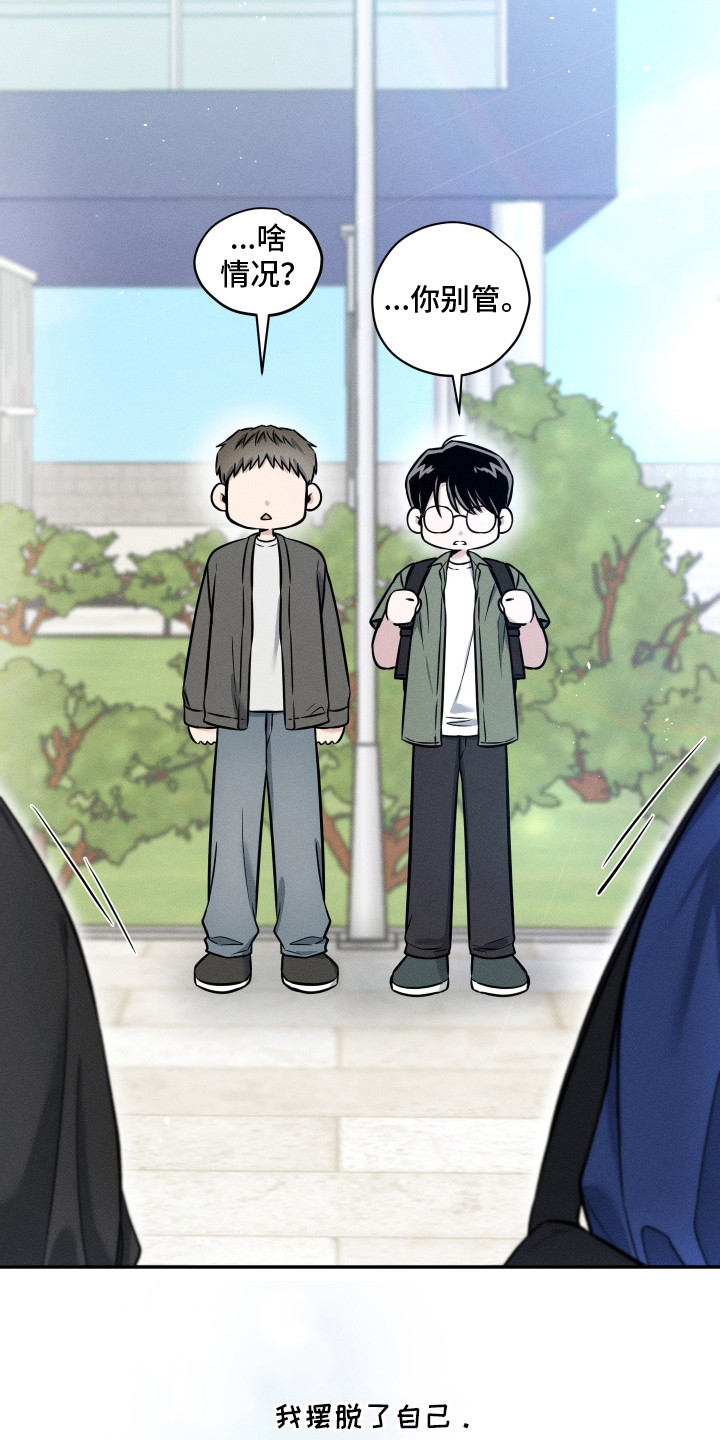 心动过敏原漫画,第11章：更进一步（完结）3图