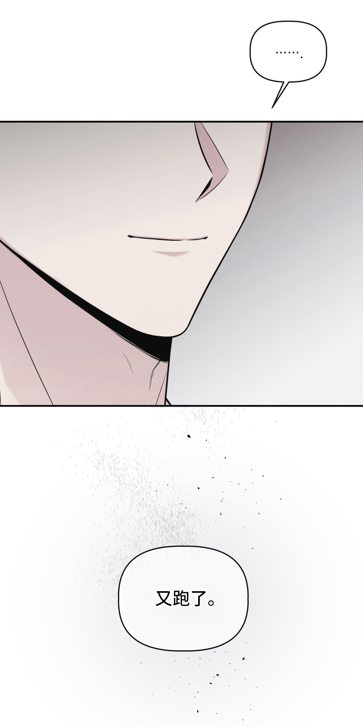 心动过敏原漫画,第5章：不自在3图