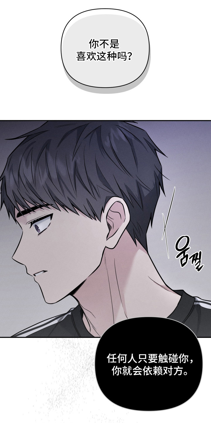 心动过敏原漫画正版书漫画,第7章：质问4图