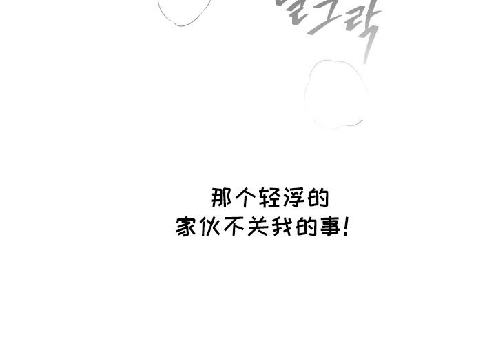 心动过敏原漫画,第4章：幻想4图