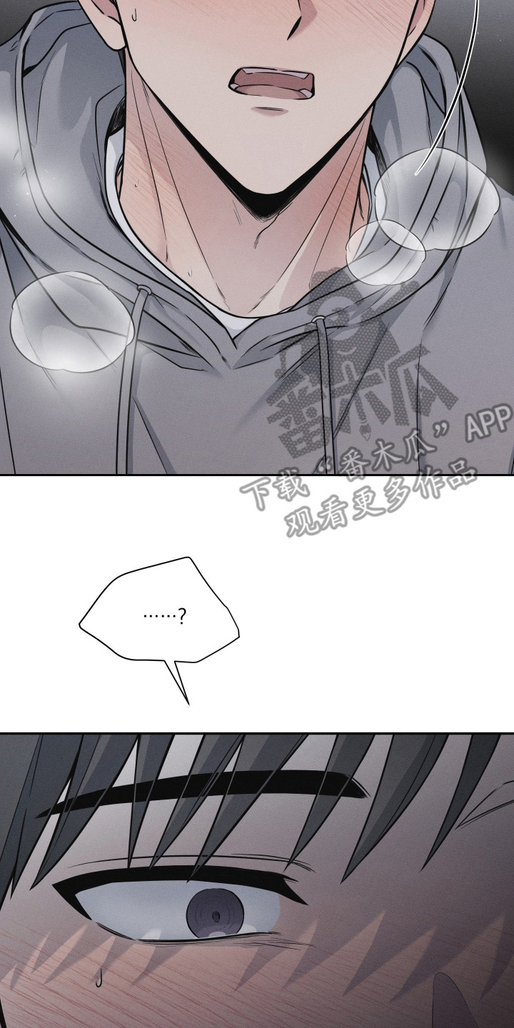 心动过敏原漫画,第1章：发小1图