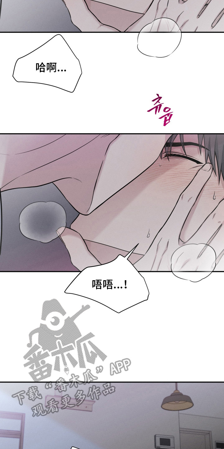 心动过敏原漫画,第8章：缩短距离2图