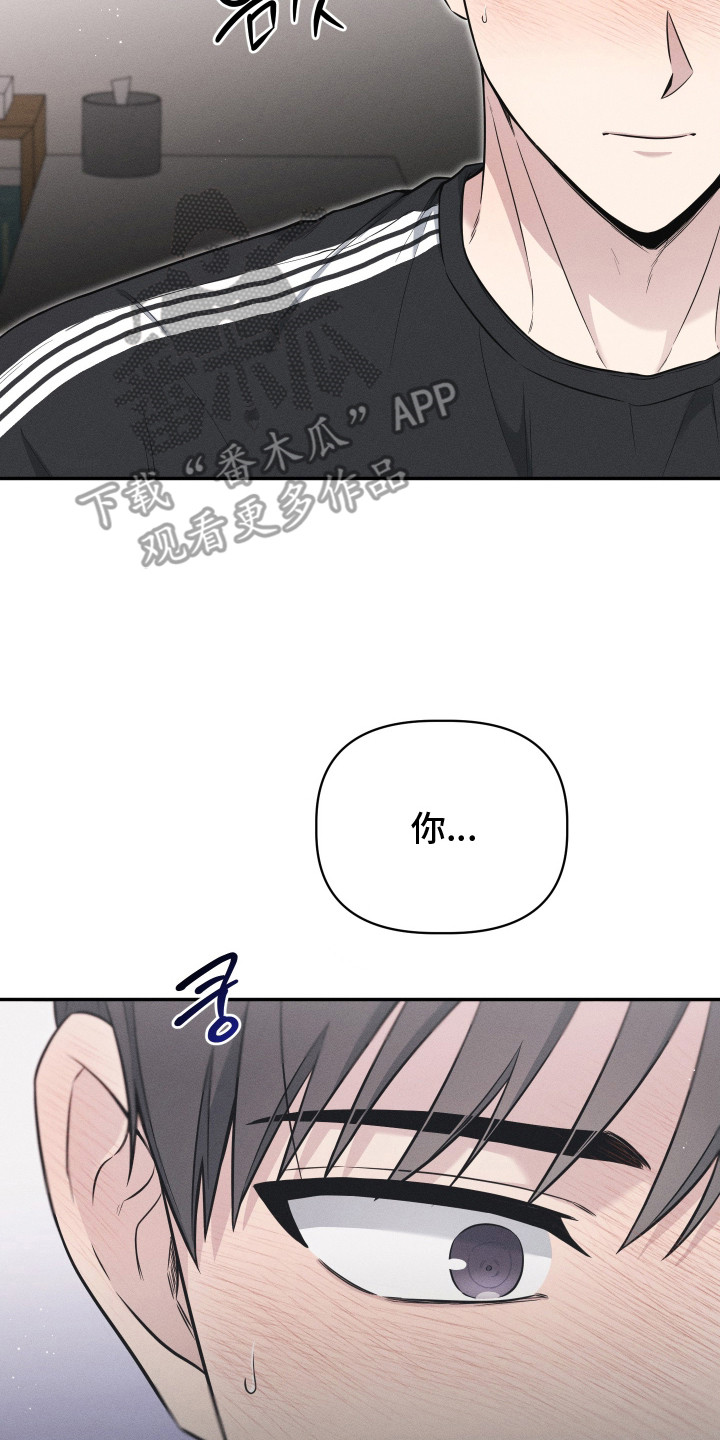 心动过敏原漫画,第5章：不自在5图