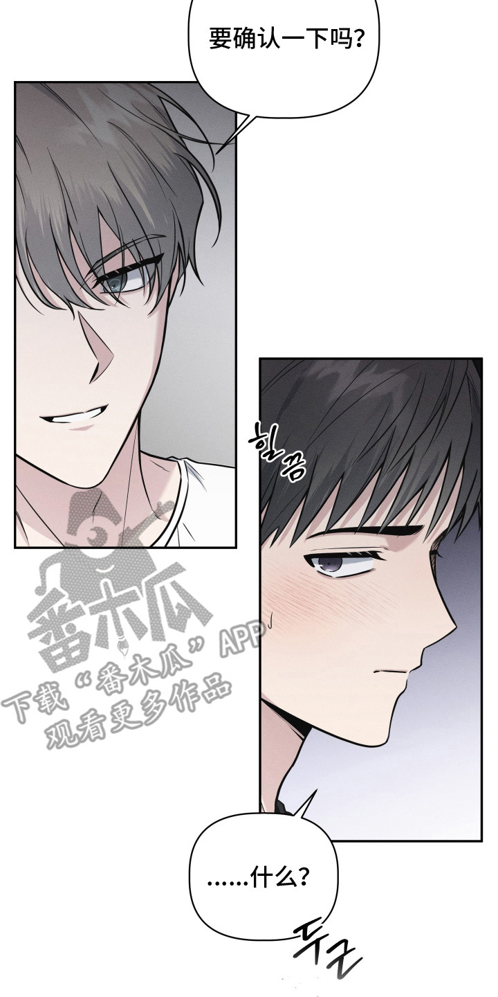 心动过敏原漫画,第5章：不自在3图