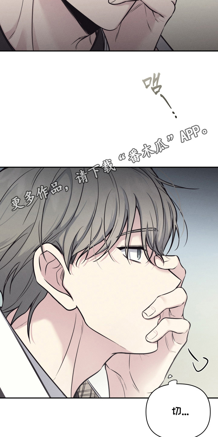 心动过敏原漫画,第6章：固执4图