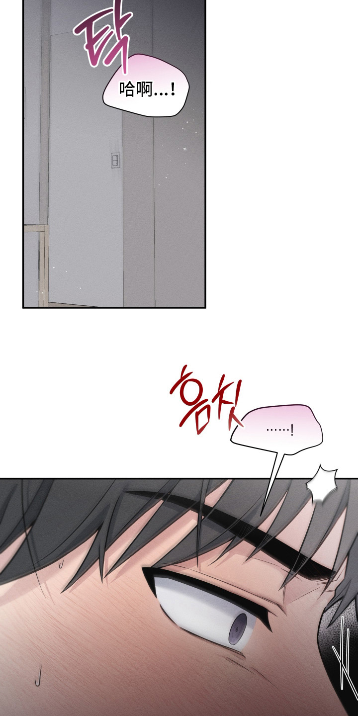 心动过敏原漫画,第1章：发小3图