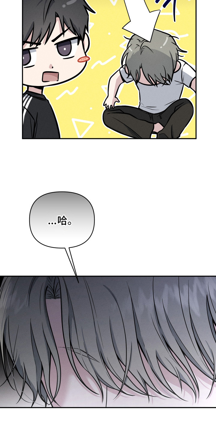 心动过敏原漫画正版书漫画,第7章：质问3图