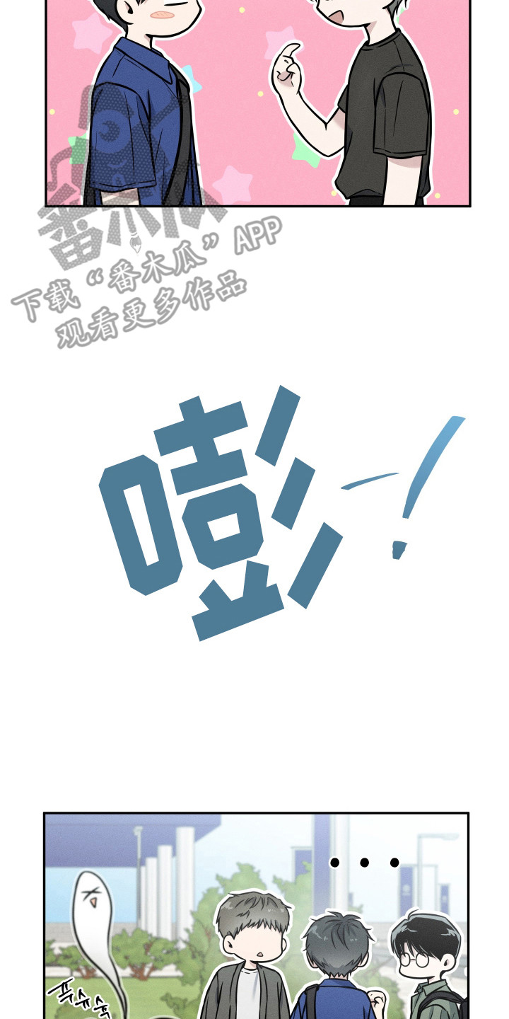 心动过敏原漫画,第11章：更进一步（完结）5图