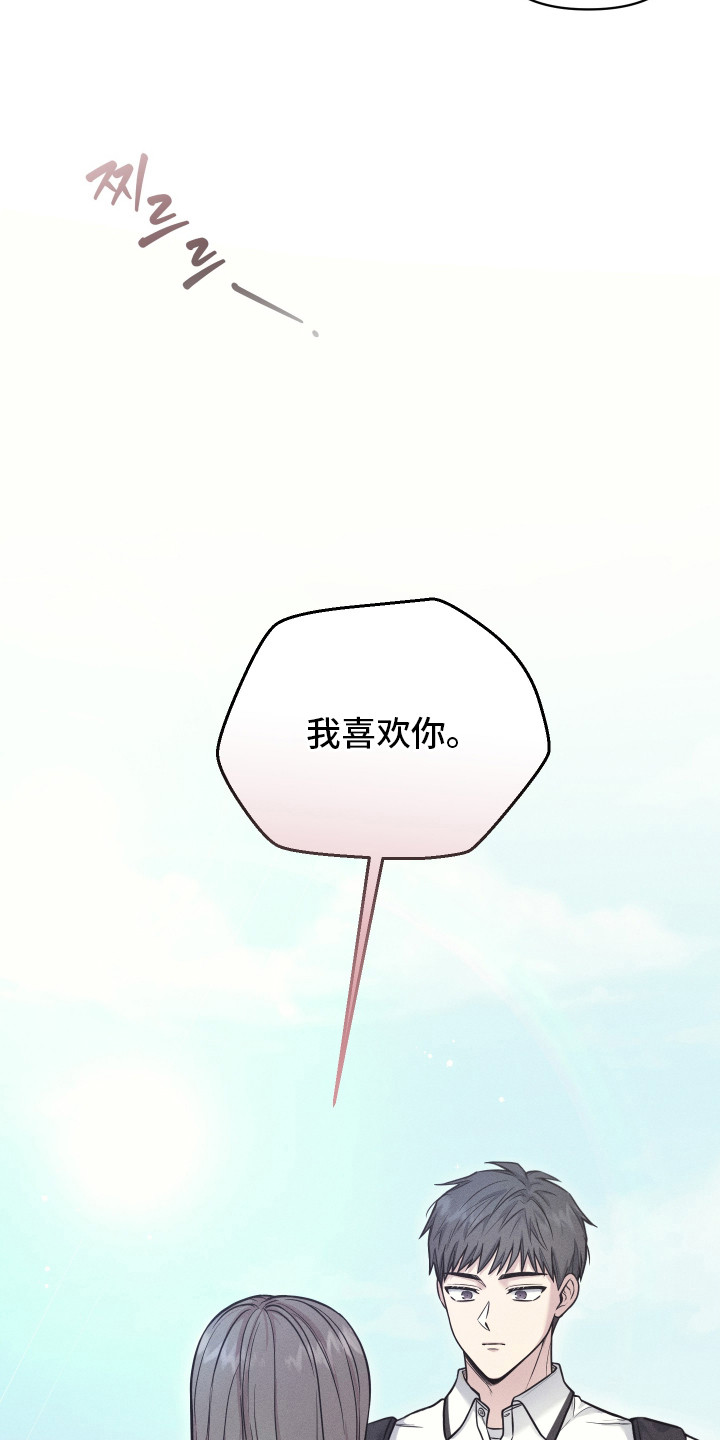 心动过敏原漫画,第6章：固执5图