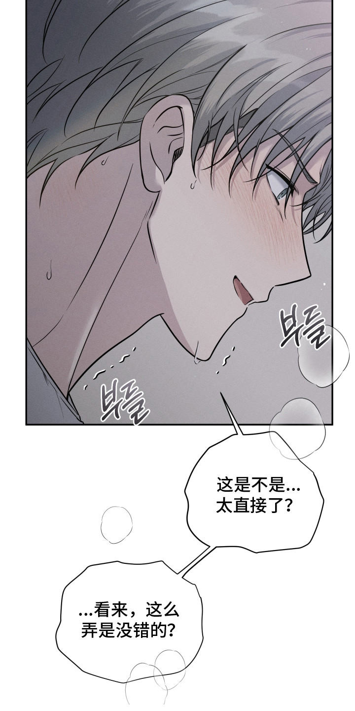 心动过敏原漫画解说漫画,第10章：喜欢你5图