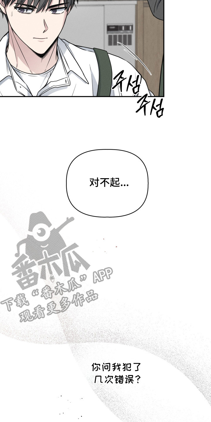 心动过敏原漫画,第3章：伤自尊3图