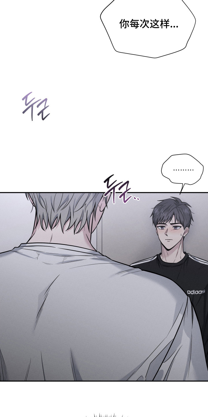 心动过敏原漫画正版书漫画,第7章：质问5图