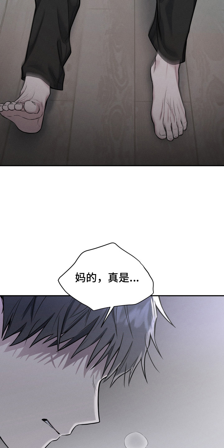 心动过敏原漫画正版书漫画,第7章：质问4图