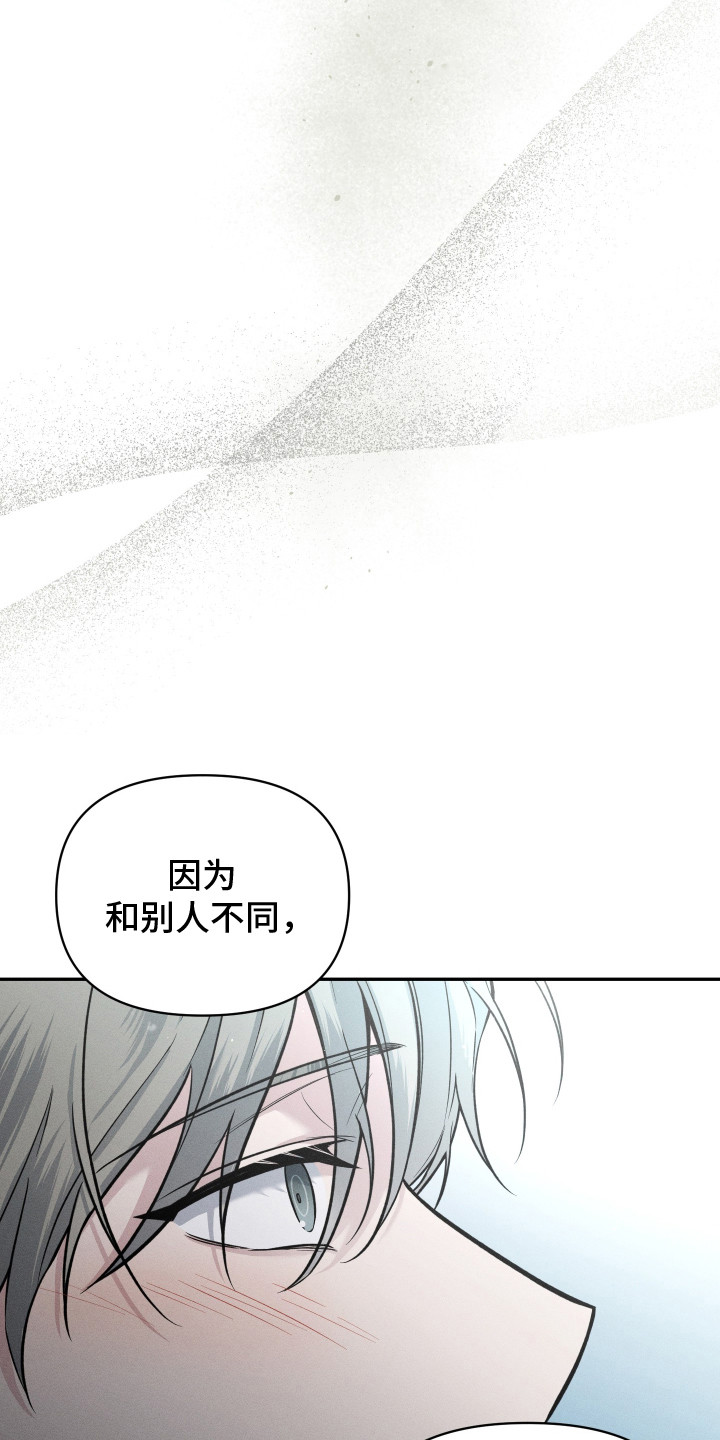 心动过敏原漫画解说漫画,第10章：喜欢你1图