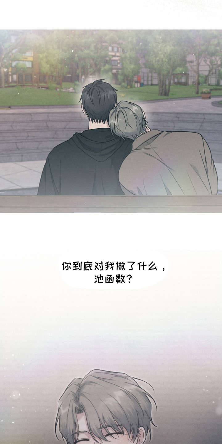 心动过敏原漫画,第4章：幻想1图