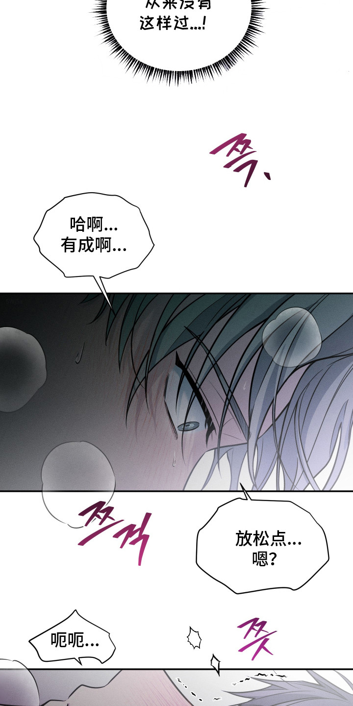 心动过敏原漫画解说漫画,第9章：很丢脸2图