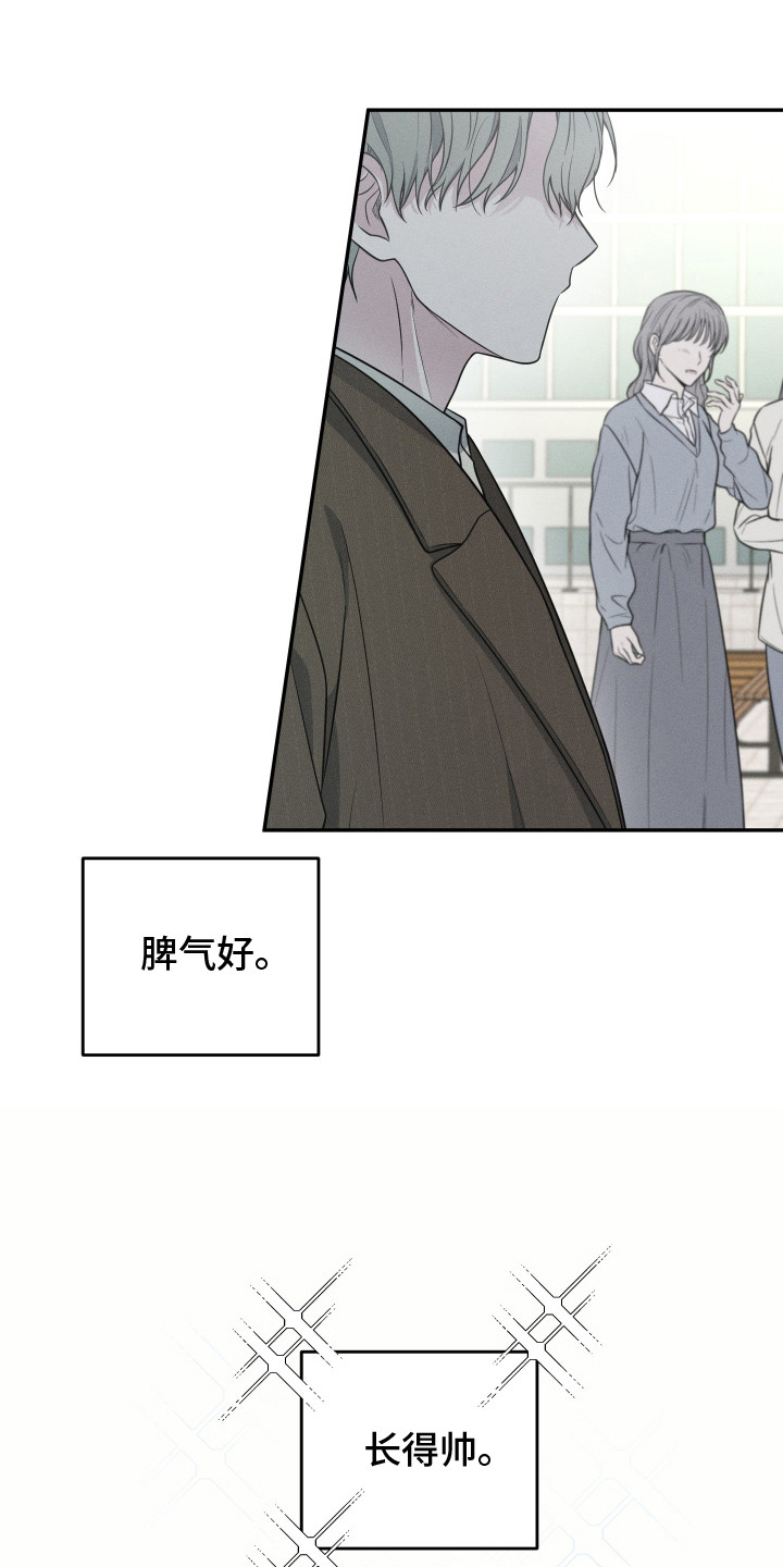 心动过敏原漫画,第2章：暗恋3图