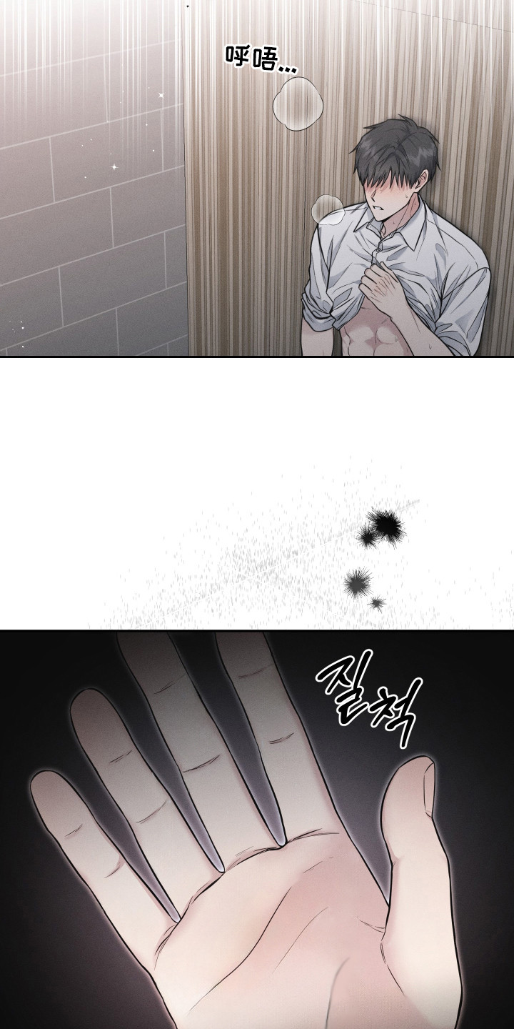 心动过敏原漫画,第4章：幻想3图