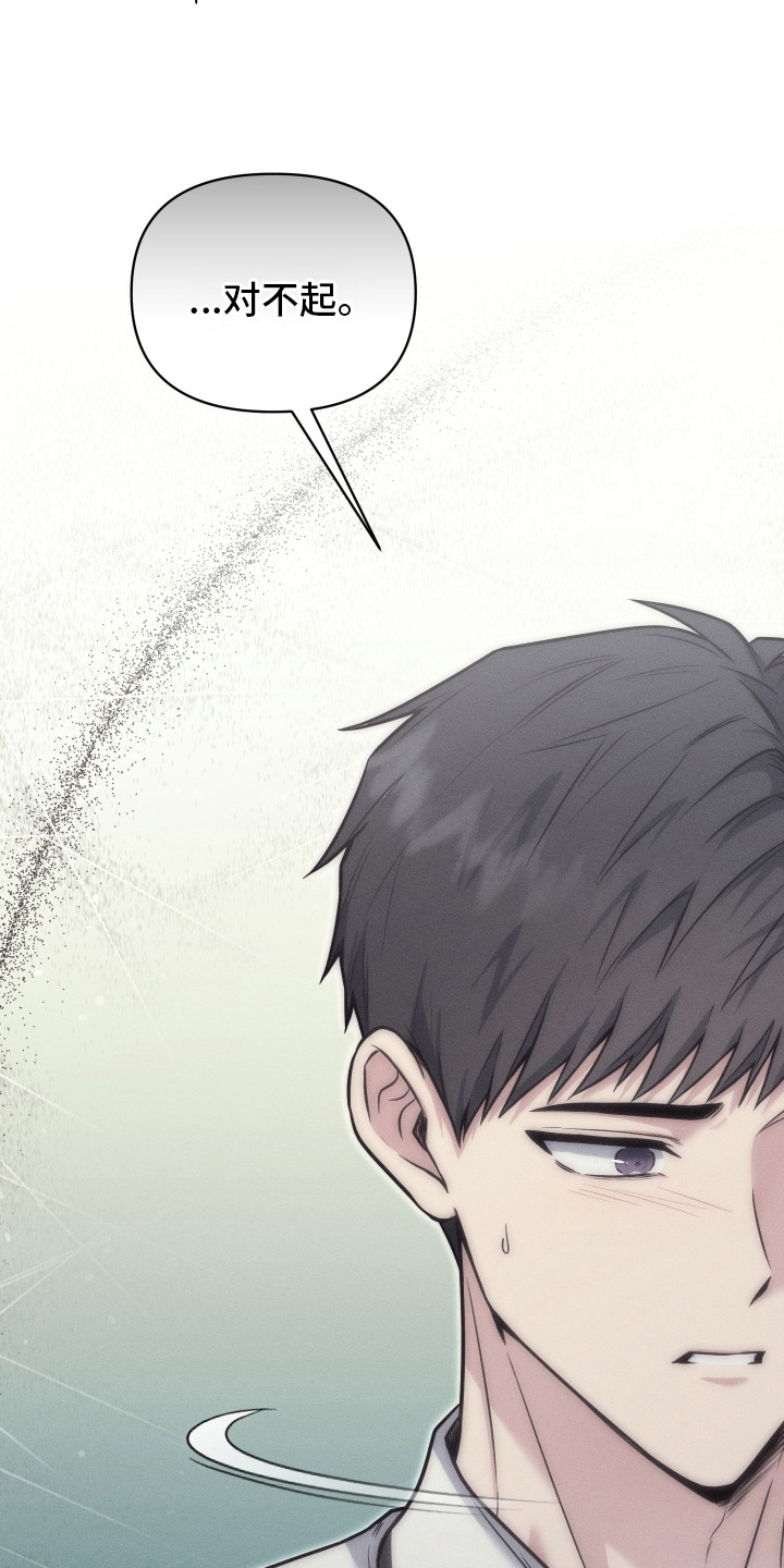 心动过敏原漫画解说漫画,第6章：固执4图