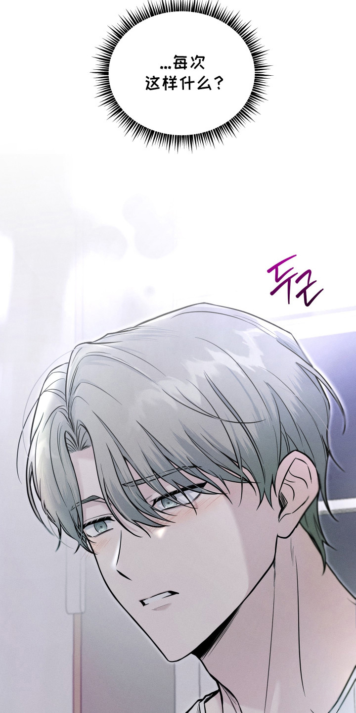 心动过敏原漫画正版书漫画,第7章：质问1图