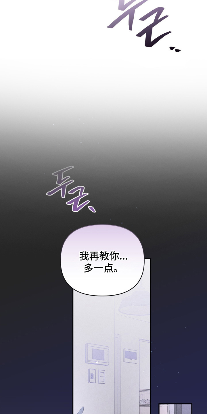 心动过敏原漫画,第11章：更进一步（完结）4图