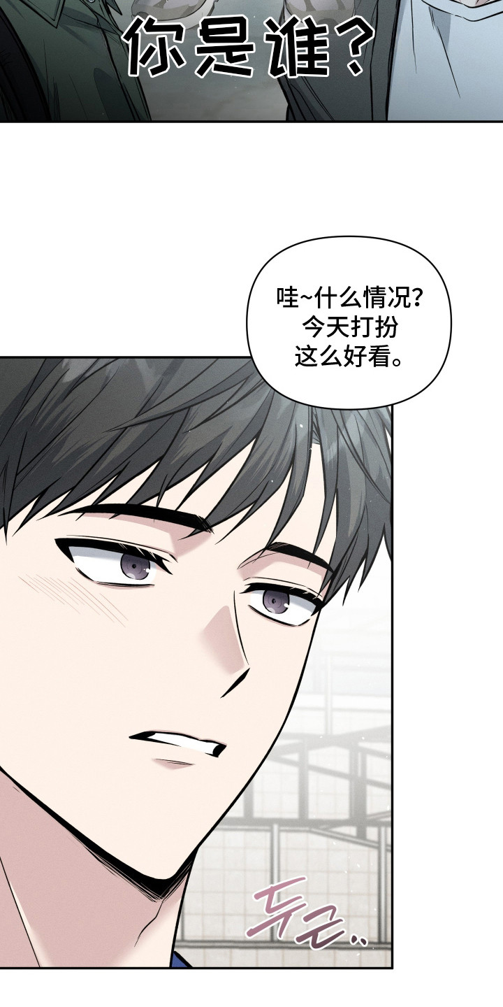 心动过敏原漫画,第11章：更进一步（完结）2图