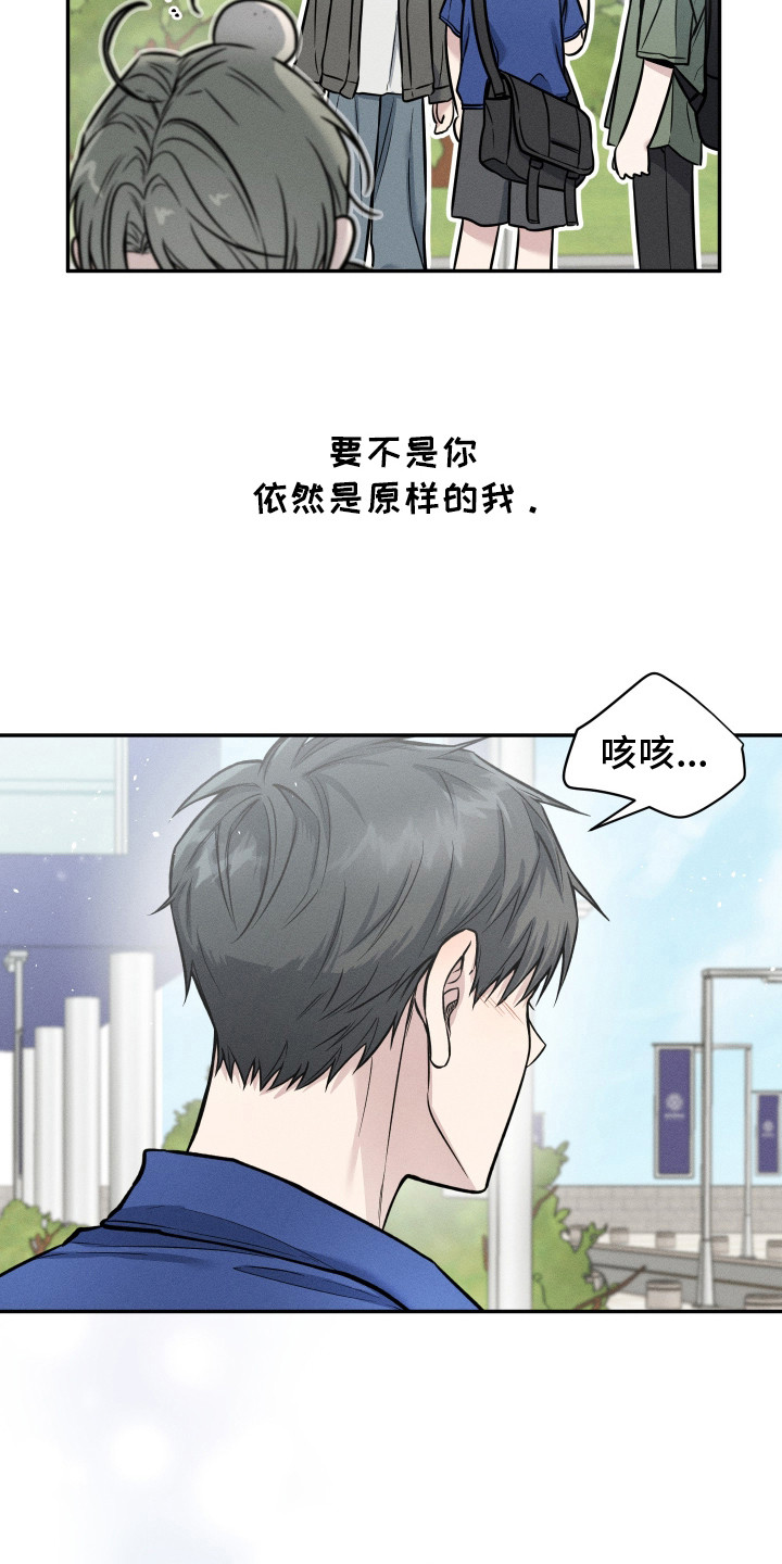 心动过敏原漫画,第11章：更进一步（完结）1图