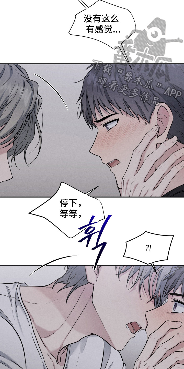 心动过敏原漫画解说漫画,第8章：缩短距离4图