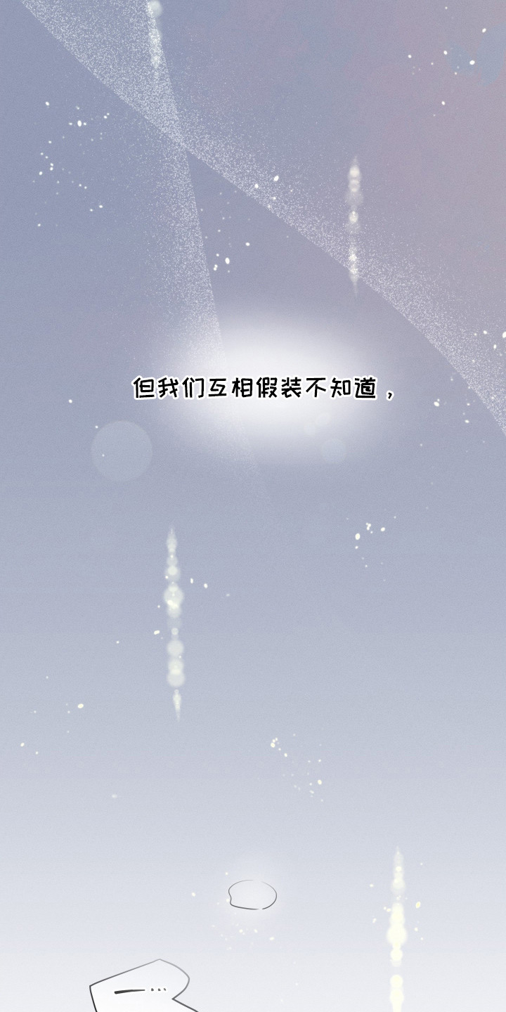 心动过敏原漫画,第1章：发小5图