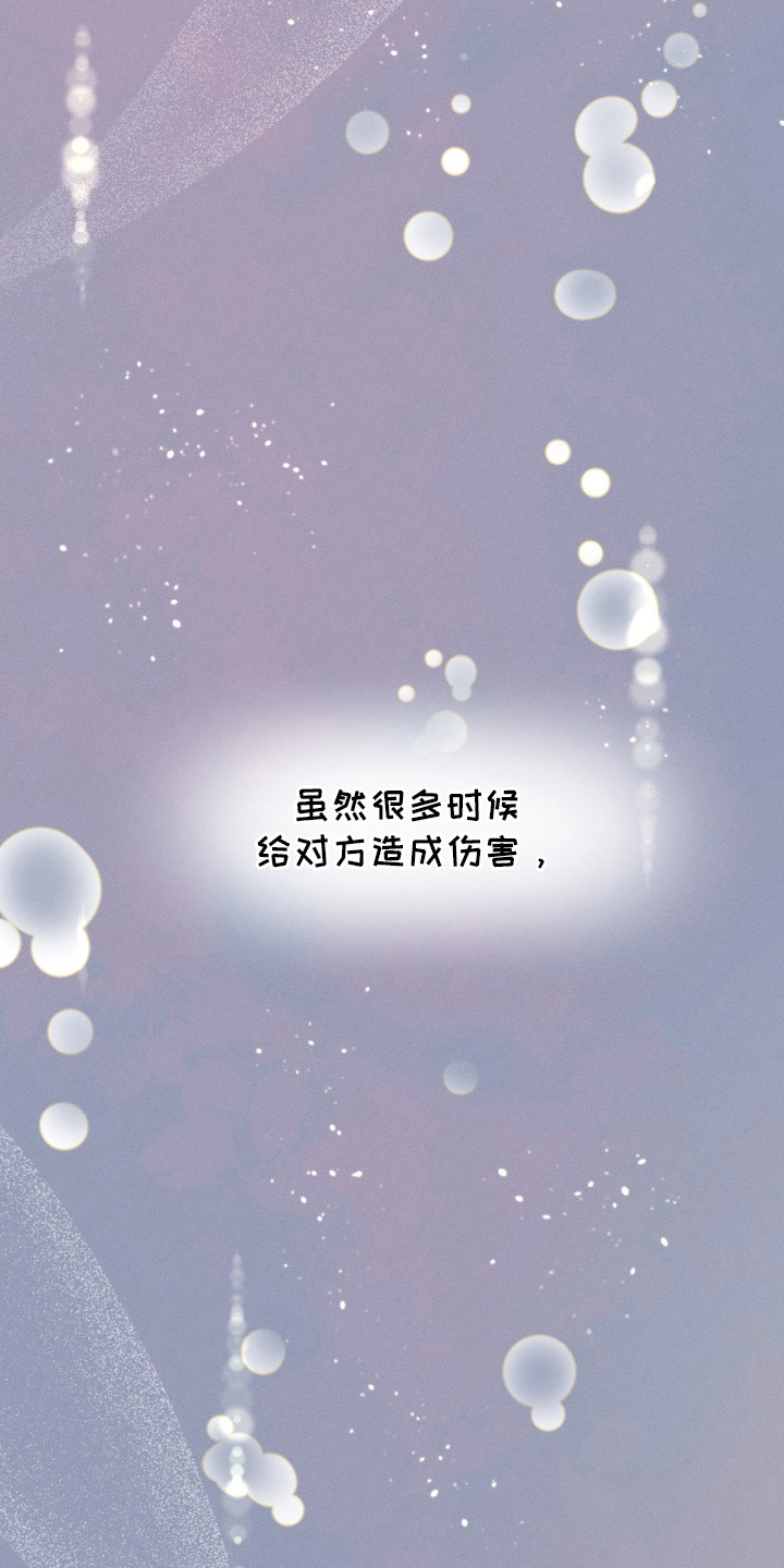 心动过敏原漫画,第1章：发小4图