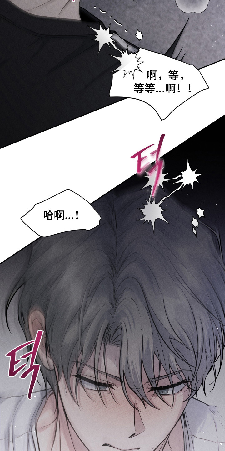 心动过敏原漫画,第11章：更进一步（完结）5图