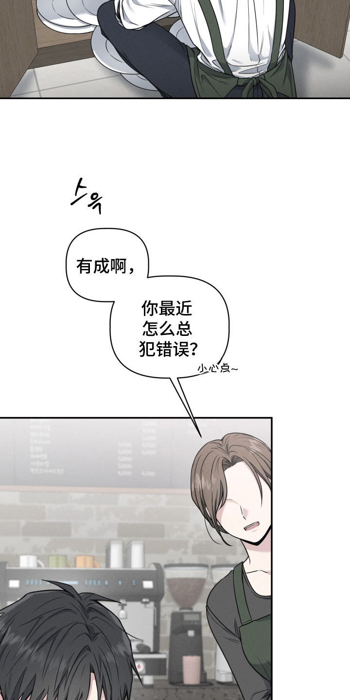 心动过敏原漫画,第3章：伤自尊2图
