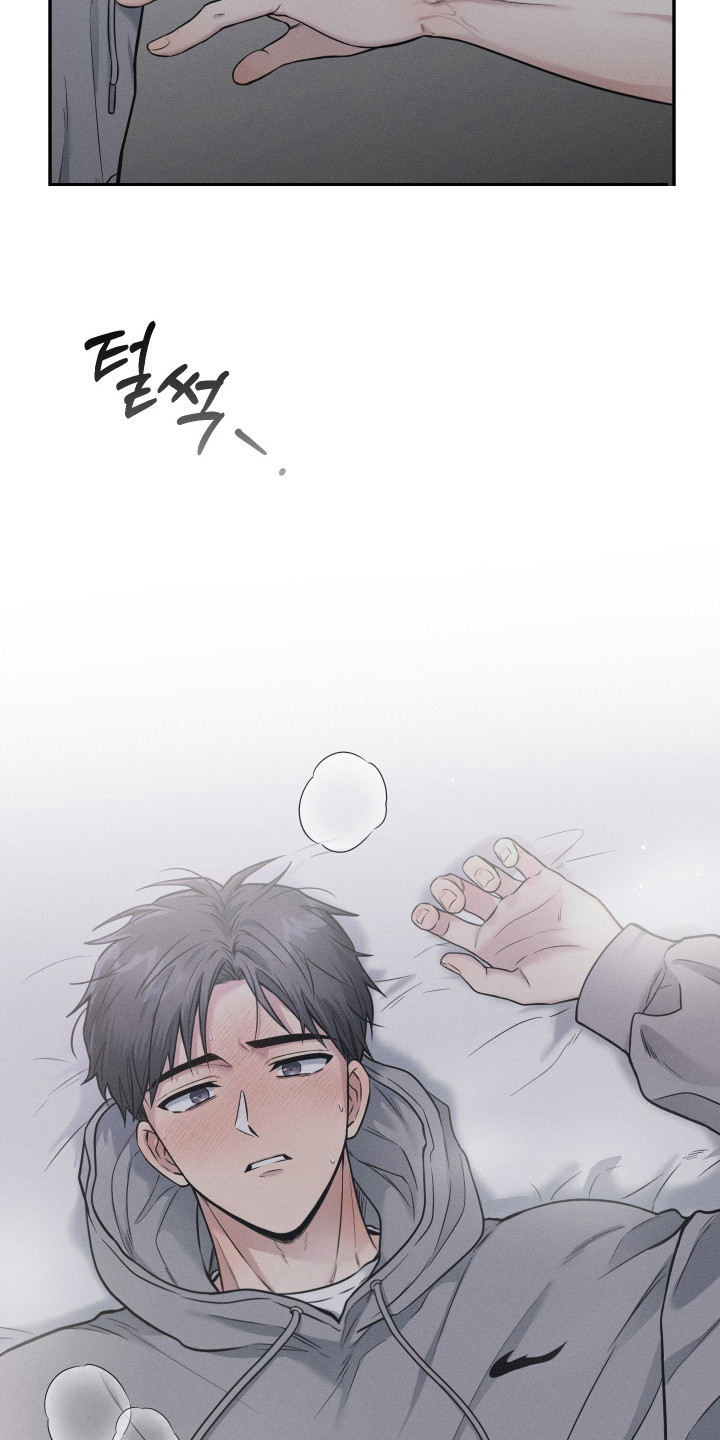 心动过敏原漫画,第1章：发小3图