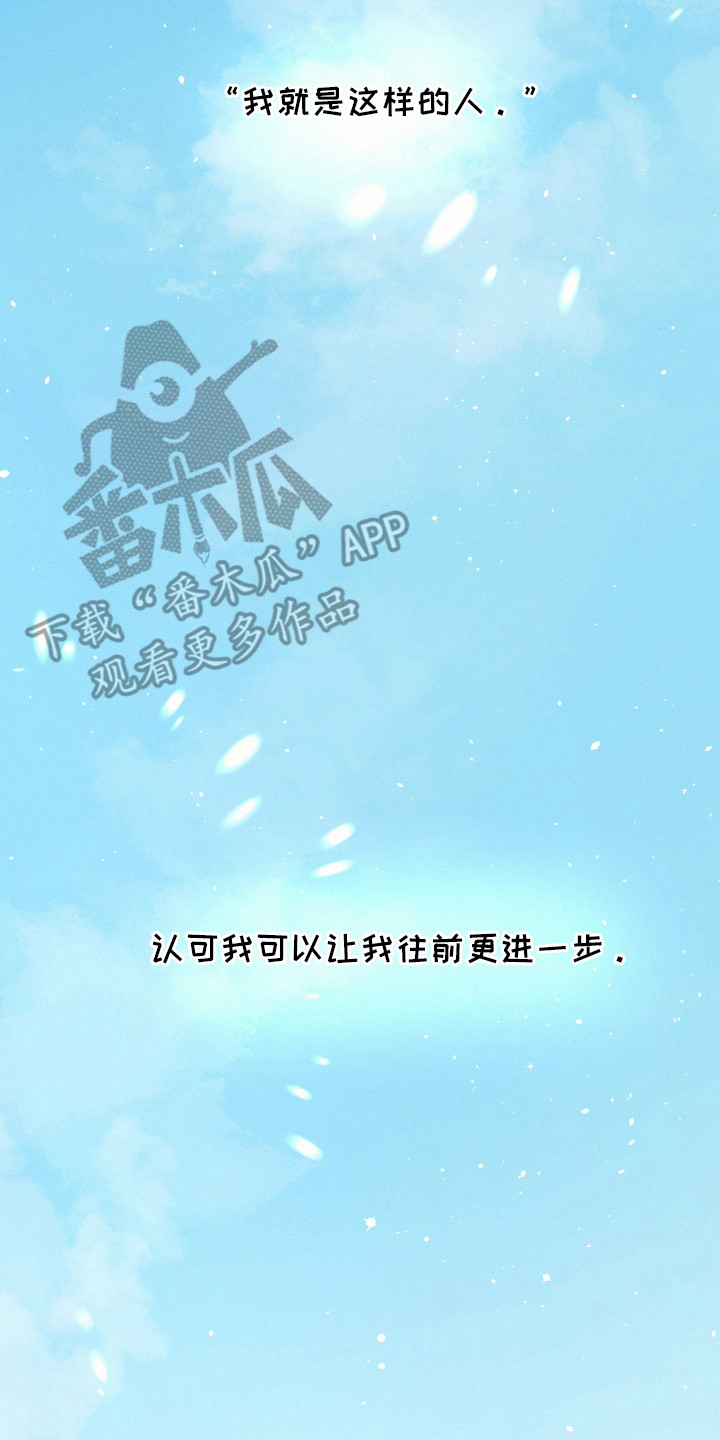 心动过敏原漫画,第11章：更进一步（完结）2图