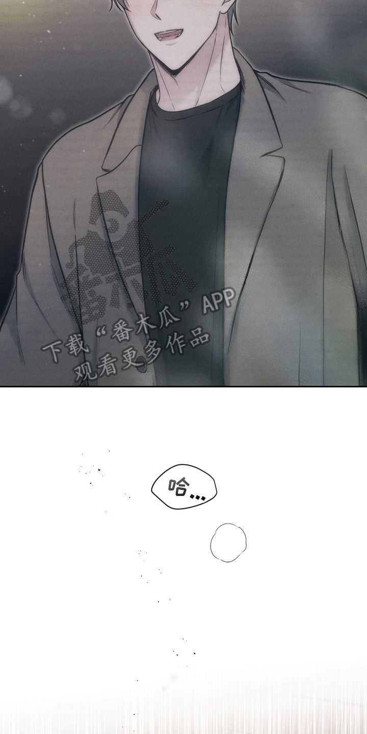 心动过敏原漫画,第4章：幻想2图