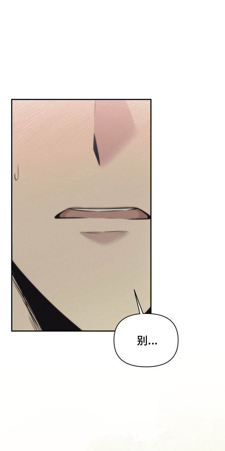 心动过敏原漫画解说漫画,第6章：固执3图