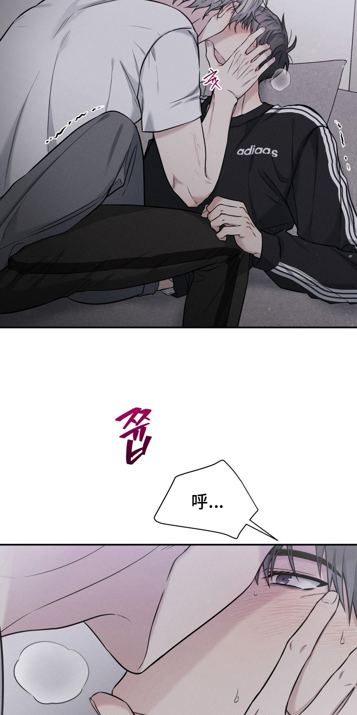 心动过敏原漫画,第8章：缩短距离1图