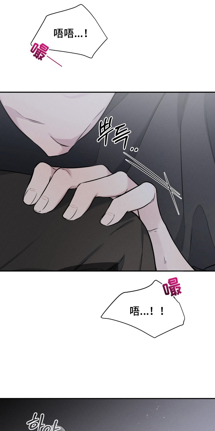心动过敏原漫画,第8章：缩短距离4图
