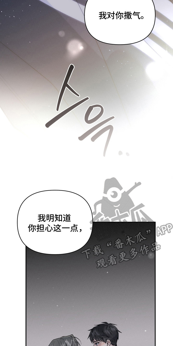 心动过敏原漫画解说漫画,第10章：喜欢你3图