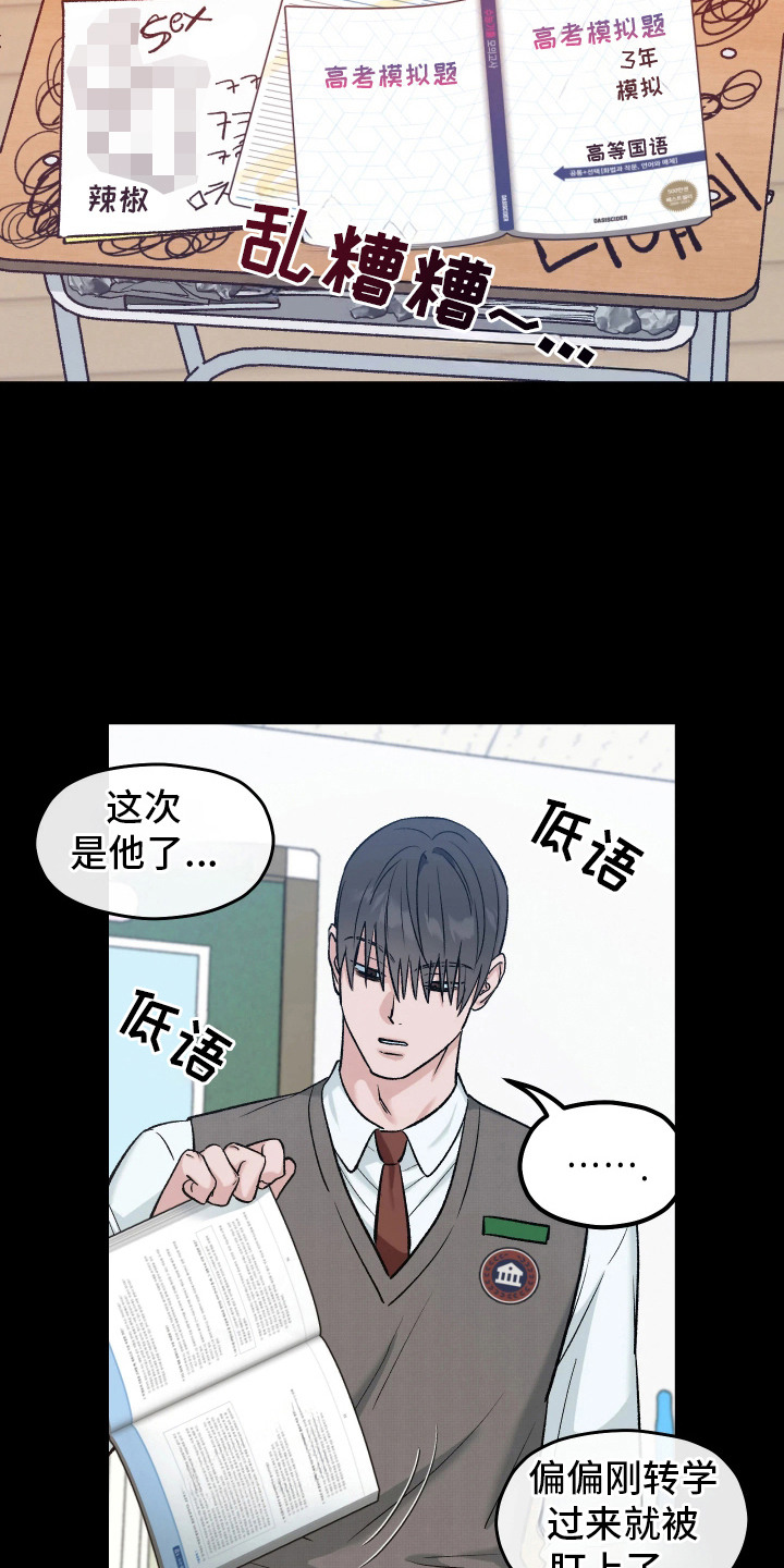 恶邻的代价结局漫画,第1章：小混混5图