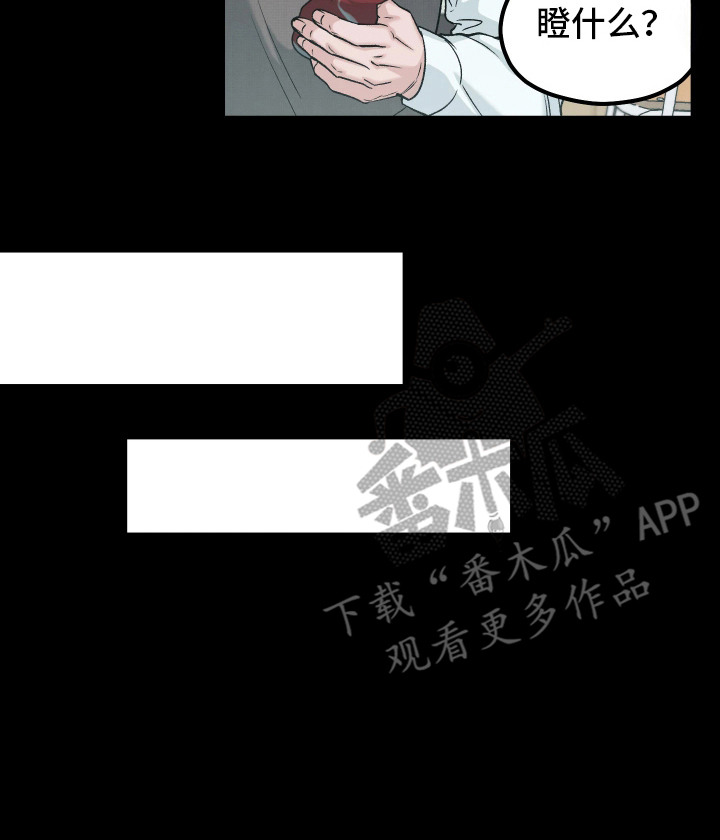 恶邻的代价结局漫画,第1章：小混混2图