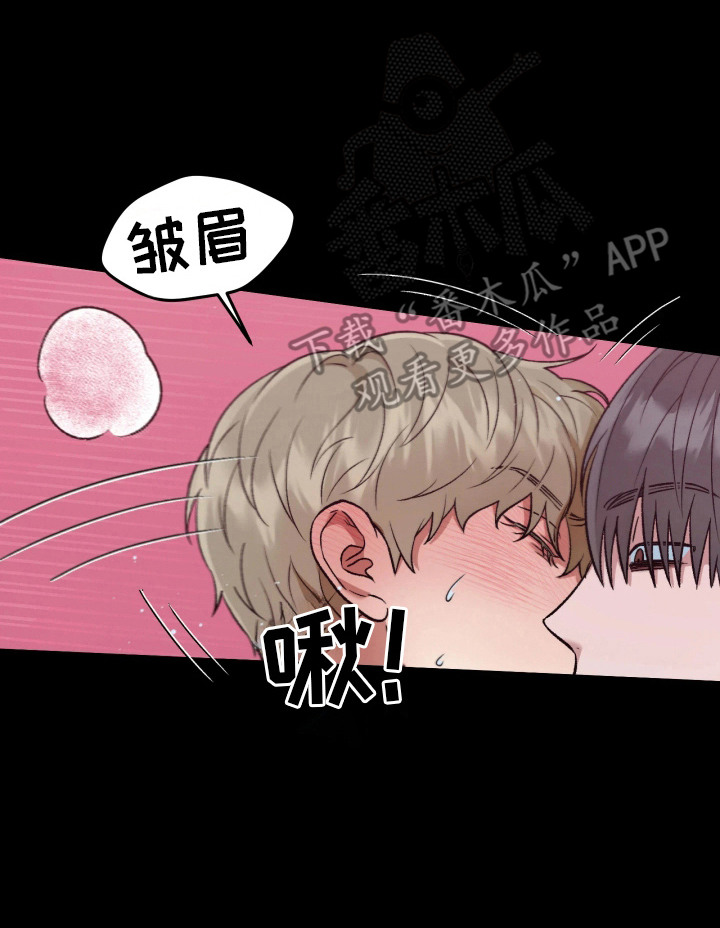 恶邻的代价结局漫画,第2章：威胁2图