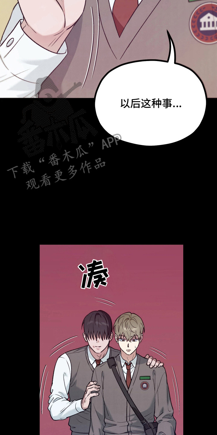 恶戏的代价漫画,第3章：死者4图