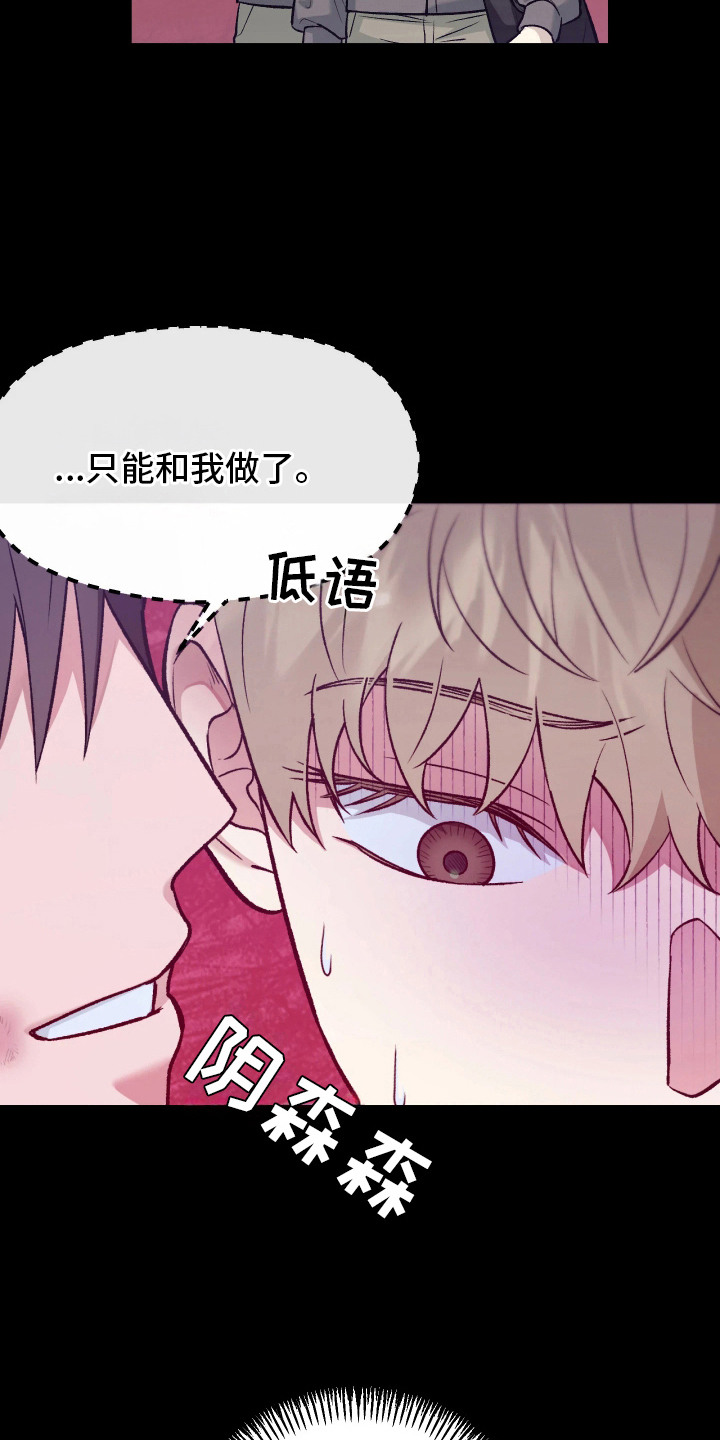 恶戏的代价漫画,第3章：死者5图