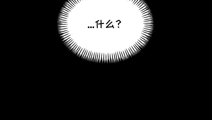 恶戏的代价漫画,第3章：死者1图