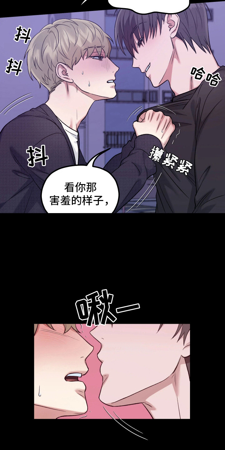 恶邻的代价结局漫画,第2章：威胁1图