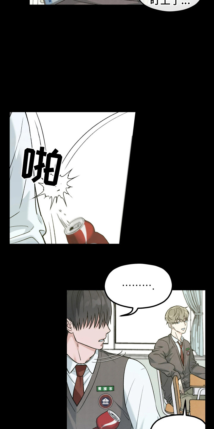 恶邻的代价结局漫画,第1章：小混混1图