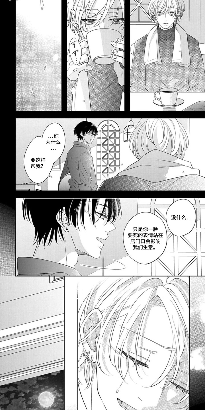 第12章：胸口一紧2