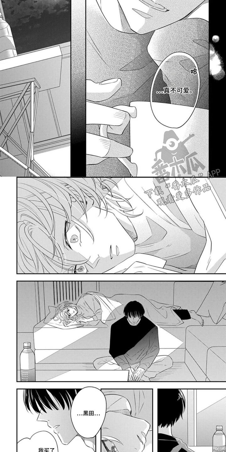 第12章：胸口一紧3